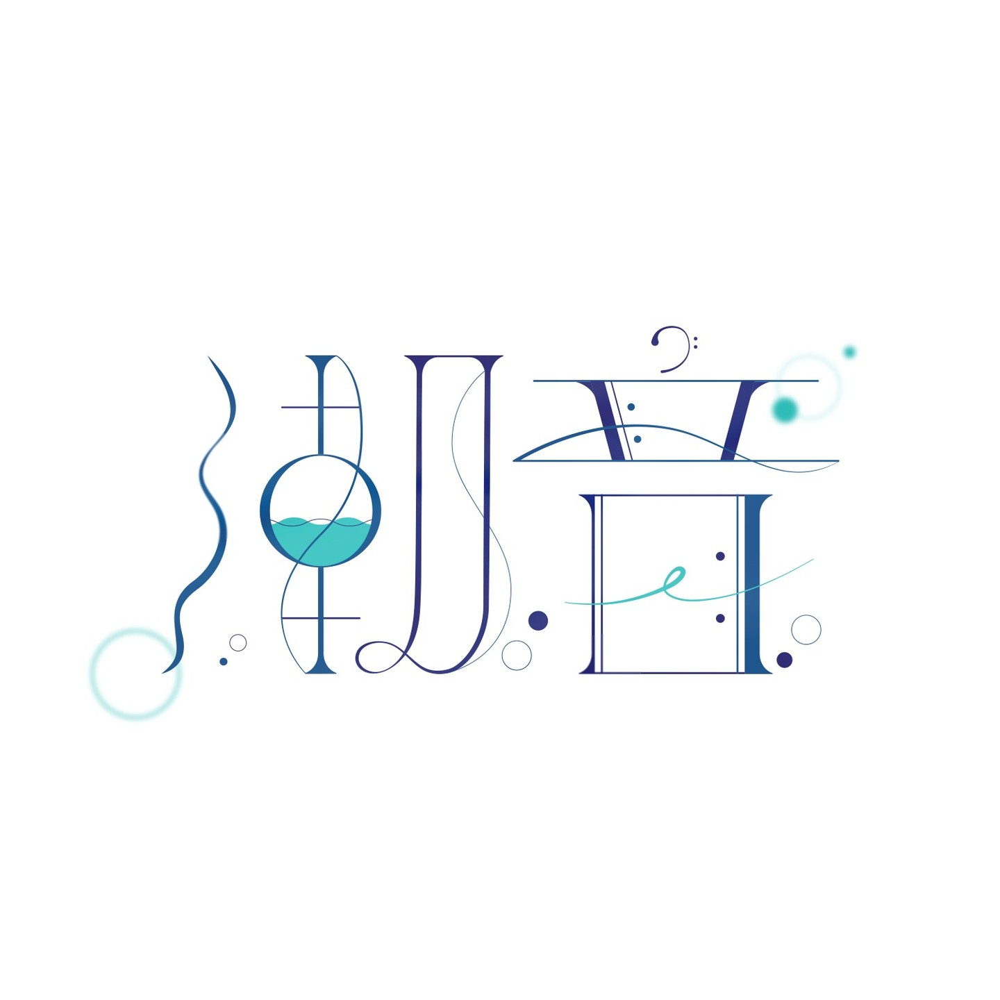 潮音